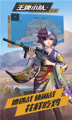 王牌小隊(duì)