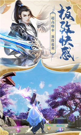 雙修美人闖江湖截圖欣賞