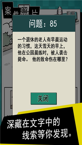  通靈偵探截圖欣賞