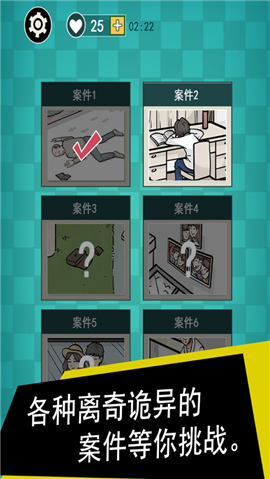  通靈偵探截圖欣賞