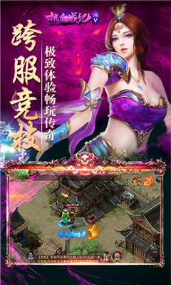 熱血戰(zhàn)紀(jì)滿V版