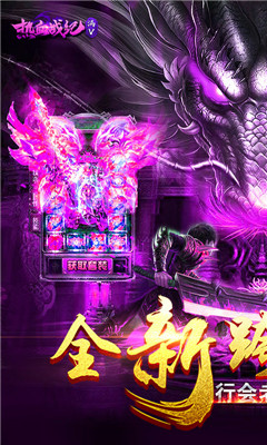 熱血戰(zhàn)紀(jì)滿V版