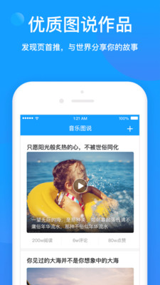 音樂圖說截圖欣賞