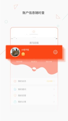 探馬回報(bào)