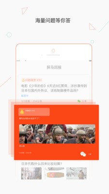 探馬回報(bào)
