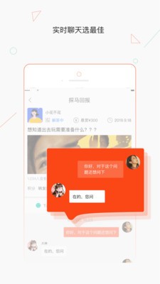 探馬回報(bào)截圖欣賞
