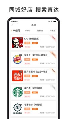 賣集截圖欣賞