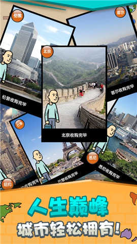 乞丐掙錢比你快截圖欣賞