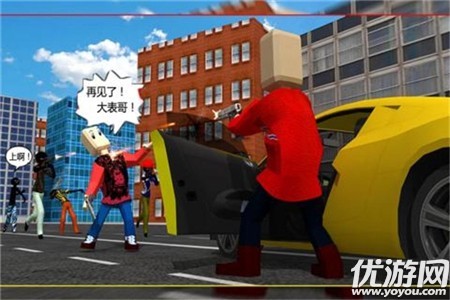 我要逃跑截圖欣賞