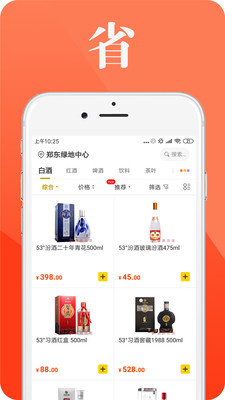 蒲象優(yōu)選截圖欣賞