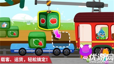 寶寶小火車(chē)截圖欣賞