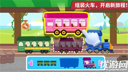 寶寶小火車(chē)截圖欣賞