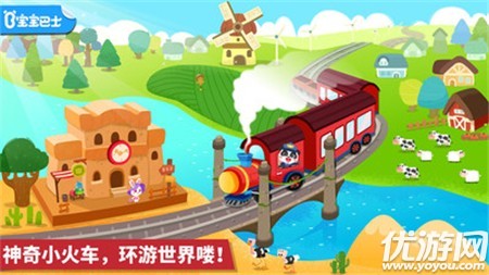 寶寶小火車(chē)截圖欣賞