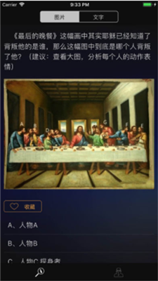 成為福爾摩斯
