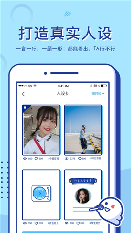什么風(fēng)iOS版截圖欣賞