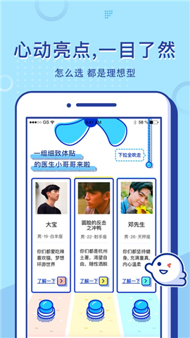 什么風(fēng)iOS版