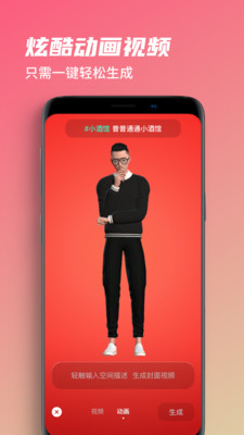 第二形象