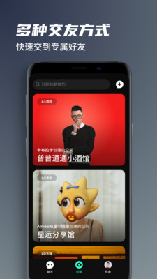 第二形象