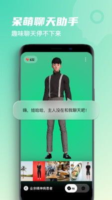第二形象截圖欣賞