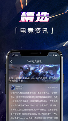 壹電競(jìng)截圖欣賞