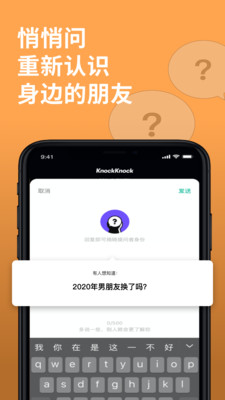 KnockKnock去見截圖欣賞