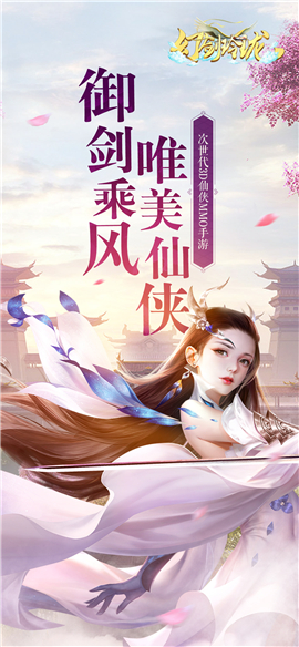 幻劍玲瓏7477版