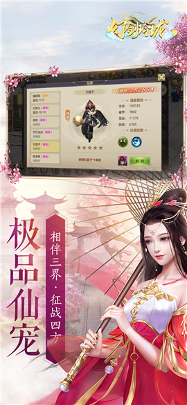 幻劍玲瓏7477版截圖欣賞