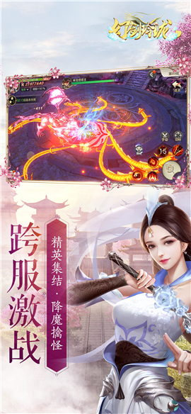 幻劍玲瓏7477版截圖欣賞