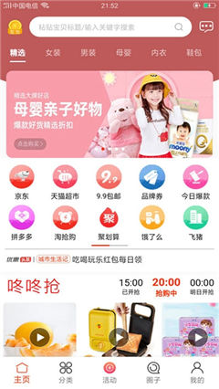 折小惠截圖欣賞