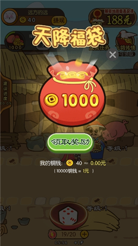 駙馬請回答截圖欣賞