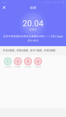 趣聽說(shuō)截圖欣賞