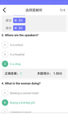 趣聽說(shuō)截圖欣賞