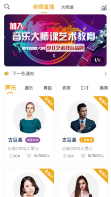 大師課教育截圖欣賞