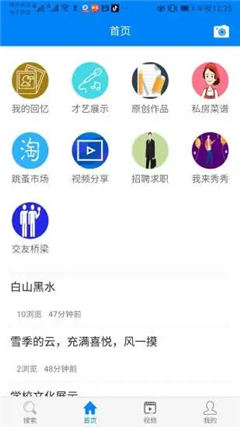 輕松看截圖欣賞