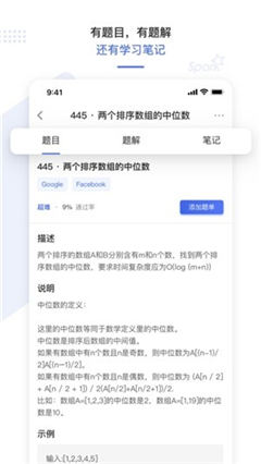 九章算法截圖欣賞