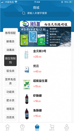 漁東伽截圖欣賞