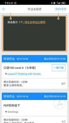 口語100安卓版截圖欣賞