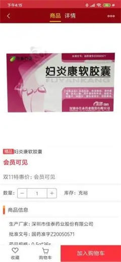 熊貓藥藥