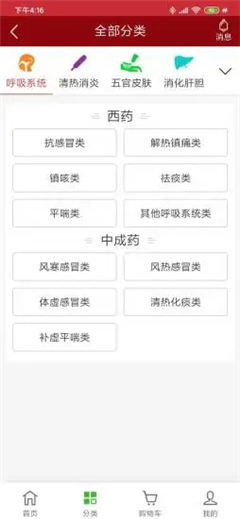 熊貓藥藥