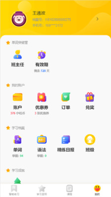 小松英語