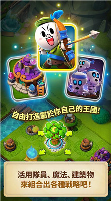LINE熊大王國