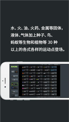 粉末游戲3破解版
