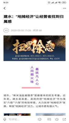 古城建水截圖欣賞