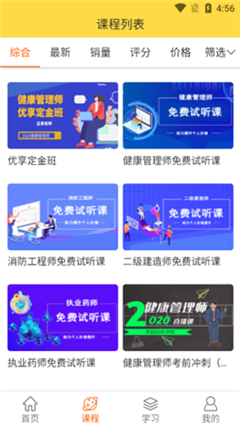 升升學堂