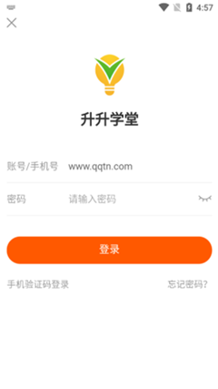 升升學堂截圖欣賞