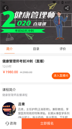 升升學堂截圖欣賞