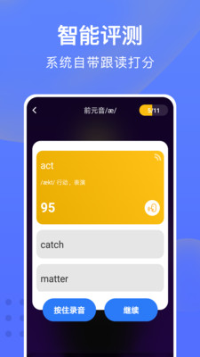 從零開始學英語免費版