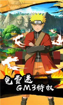 天之宰免費送GM3版截圖欣賞