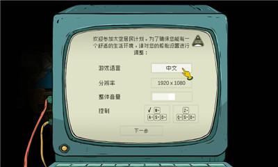 太空60秒