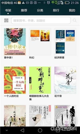 華為閱讀舊版